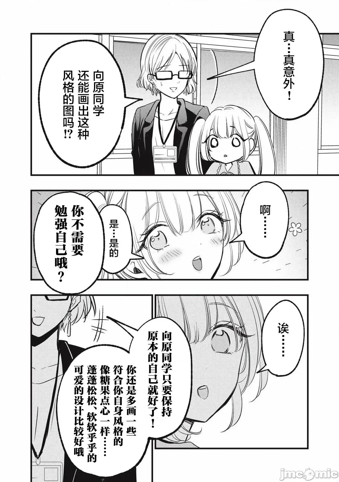 108P！～一年后一定要108P的故事 108P 25 第6页