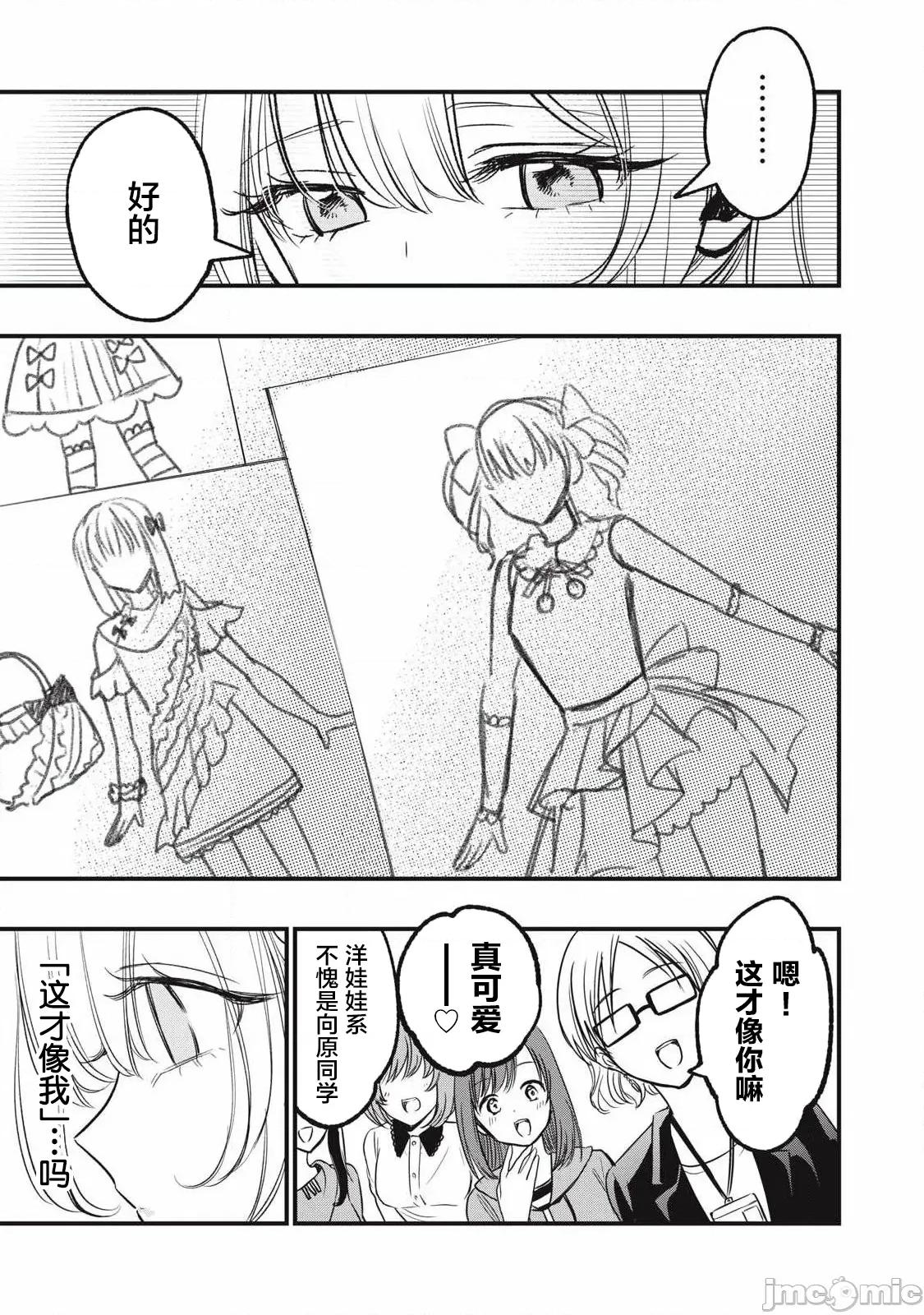 108P！～一年后一定要108P的故事 108P 25 第7页