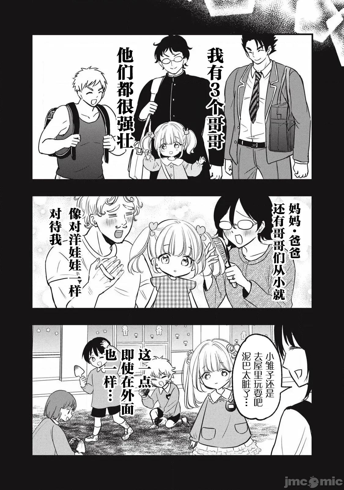 108P！～一年后一定要108P的故事 108P 25 第8页