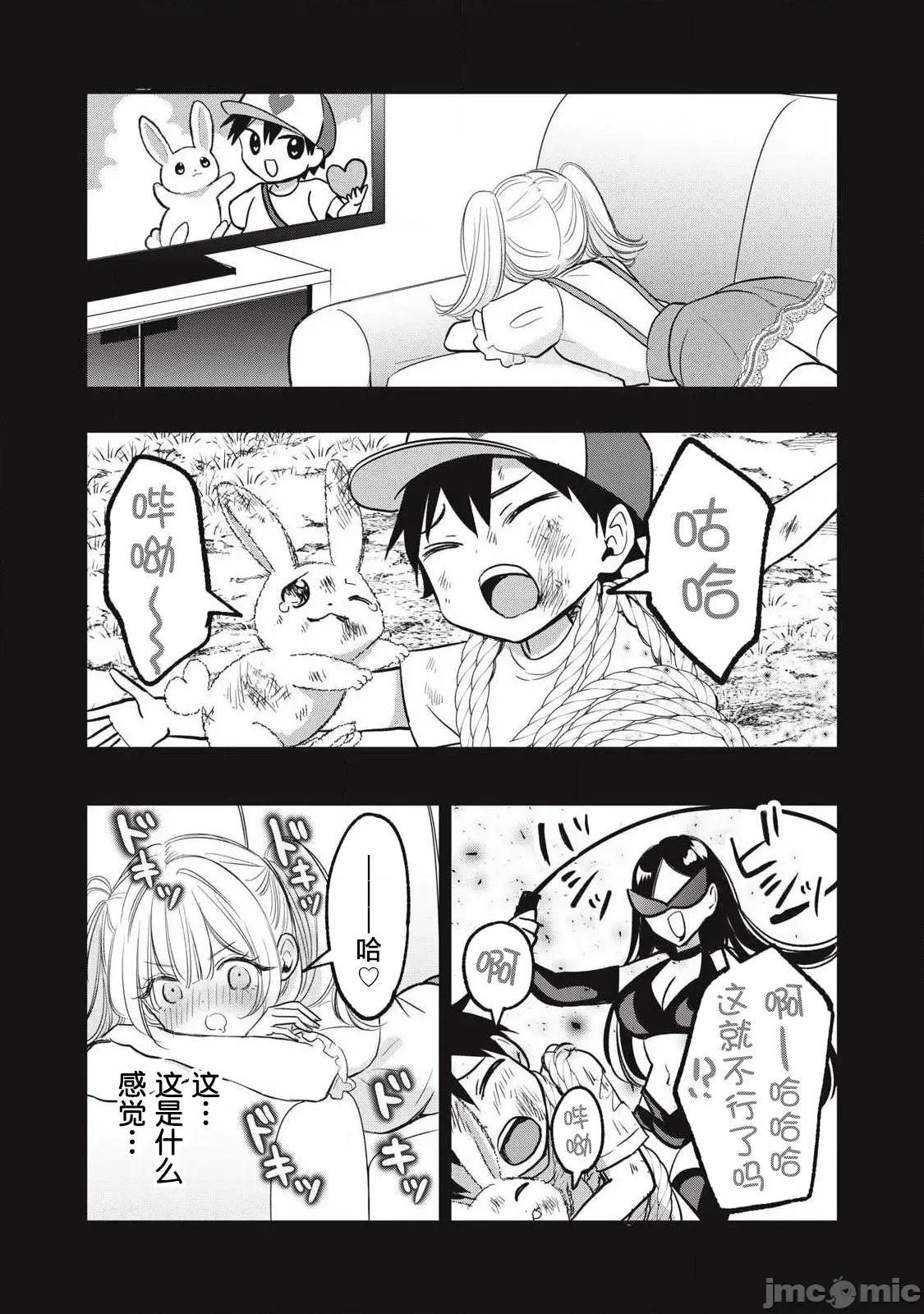 108P！～一年后一定要108P的故事 108P 25 第9页