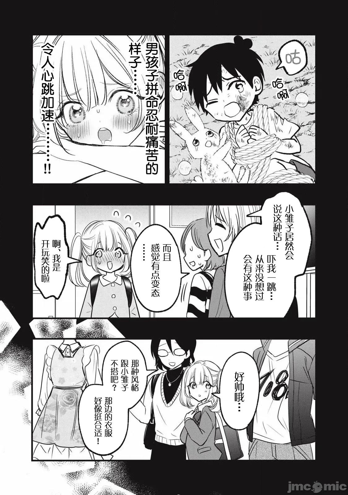 108P！～一年后一定要108P的故事 108P 25 第10页