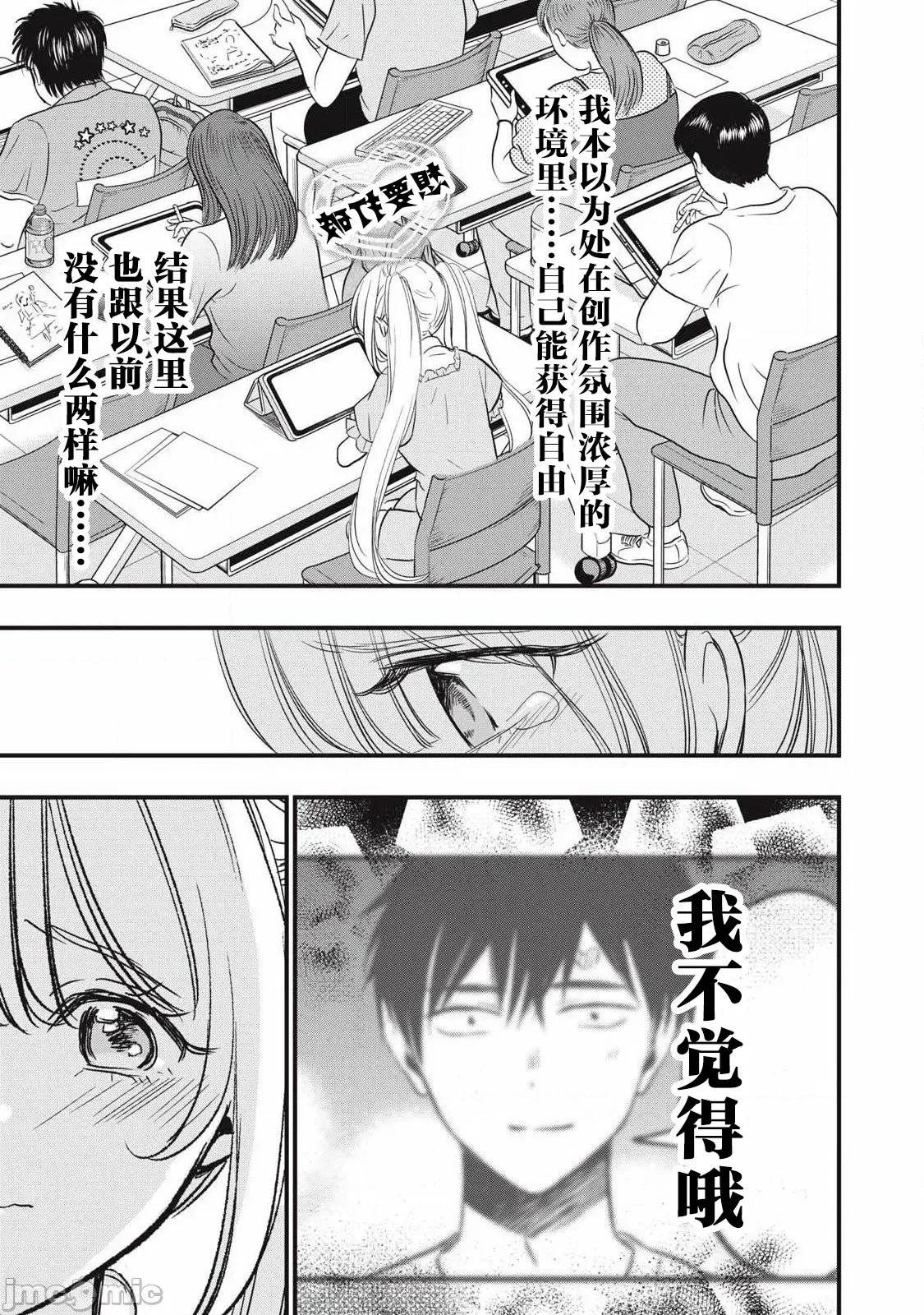 108P！～一年后一定要108P的故事 108P 25 第11页