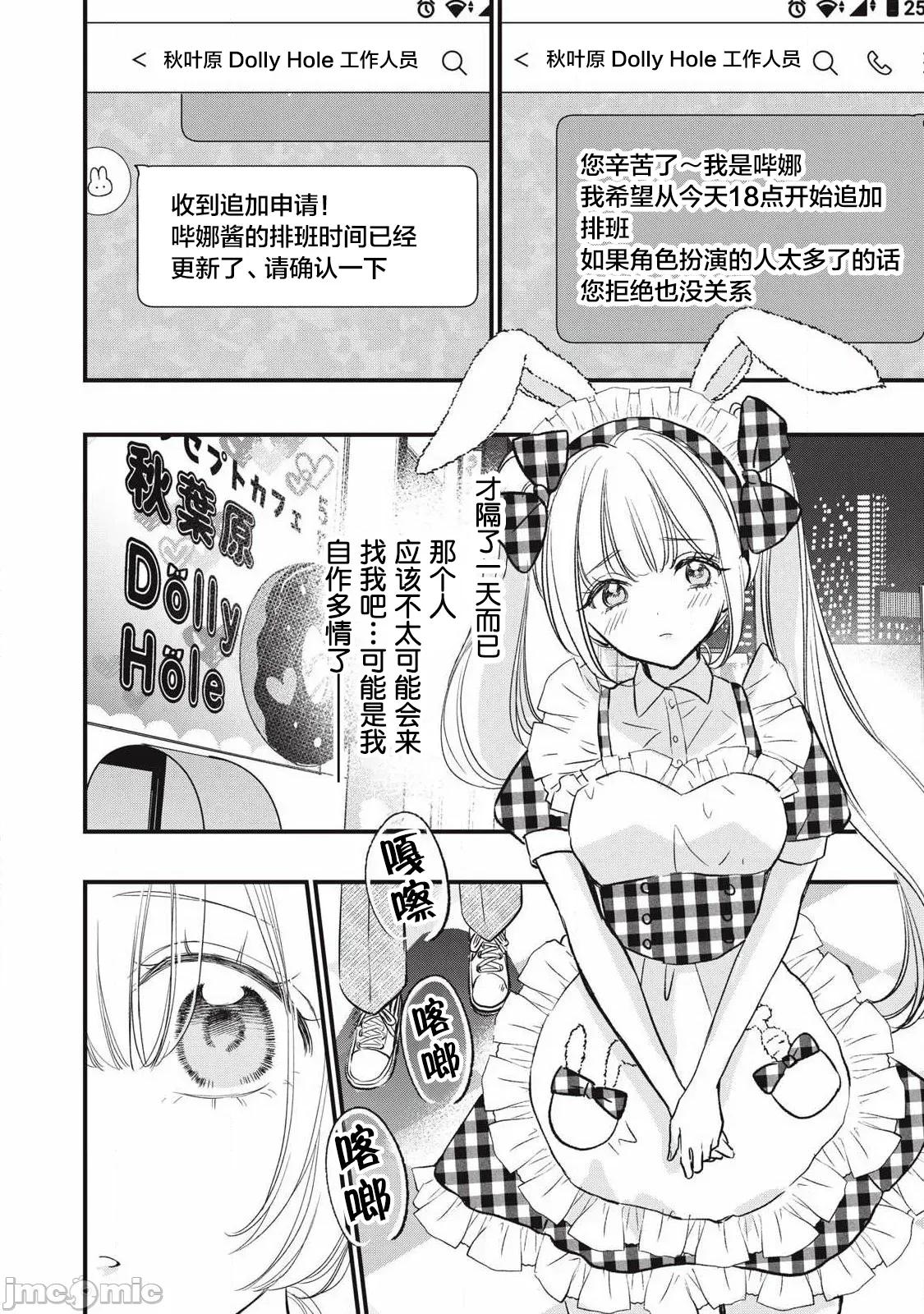 108P！～一年后一定要108P的故事 108P 25 第12页
