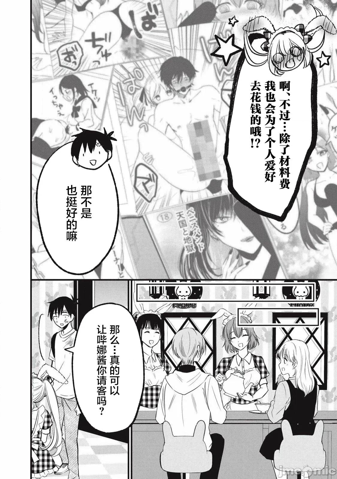 108P！～一年后一定要108P的故事 108P 25 第16页