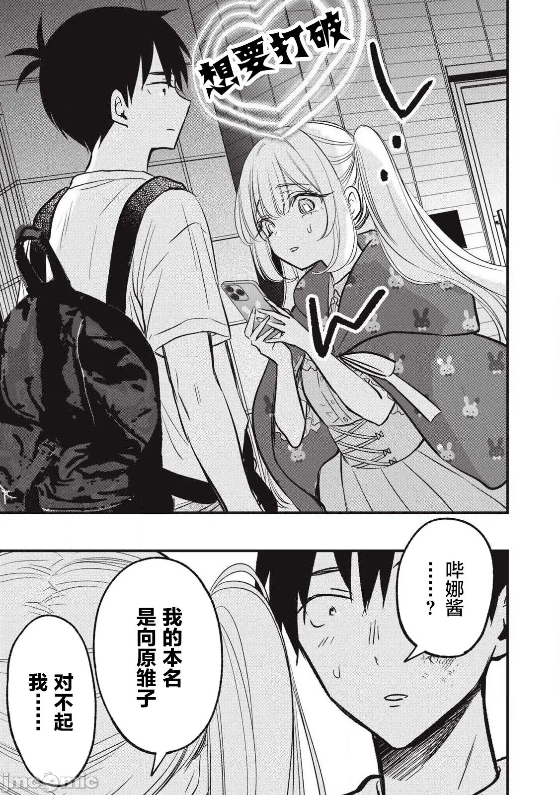 108P！～一年后一定要108P的故事 108P 26 第5页