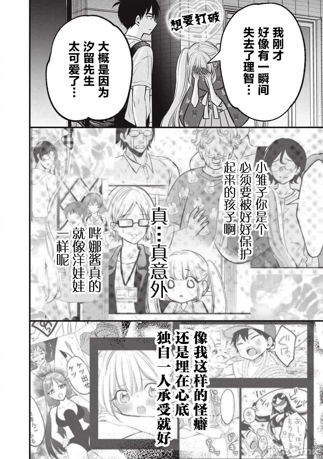 108P！～一年后一定要108P的故事 108P 26 第6页