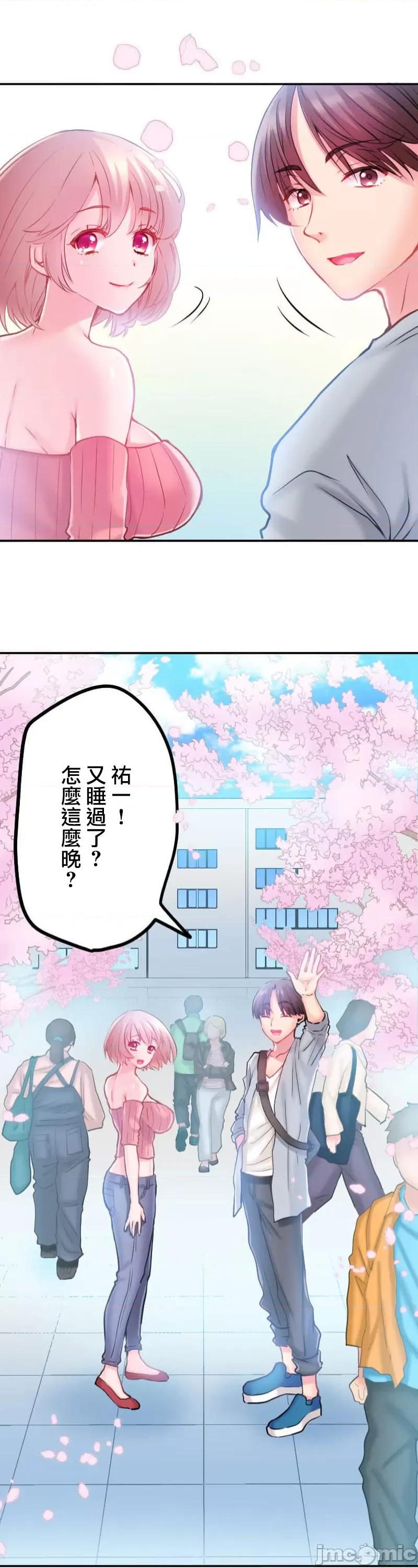 噗啾!!瘦身计画 噗啾!!瘦身计画 [大三元 芦谷あばよ ありまなつぼん studio73] ずっぷん！！ダイエット 第4页