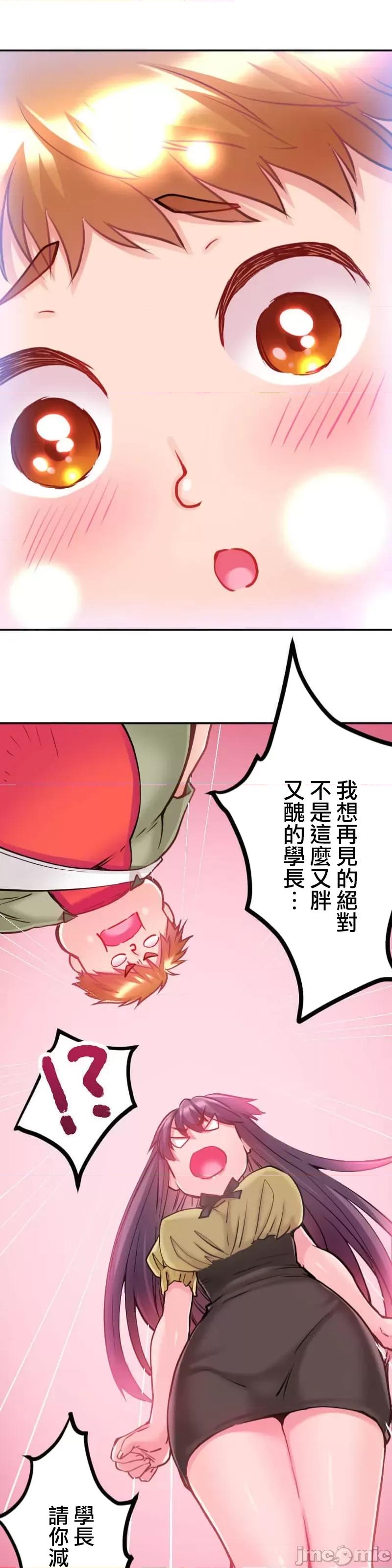 噗啾!!瘦身计画 噗啾!!瘦身计画 [大三元 芦谷あばよ ありまなつぼん studio73] ずっぷん！！ダイエット 第41页