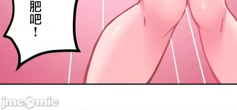 噗啾!!瘦身计画 噗啾!!瘦身计画 [大三元 芦谷あばよ ありまなつぼん studio73] ずっぷん！！ダイエット 第42页