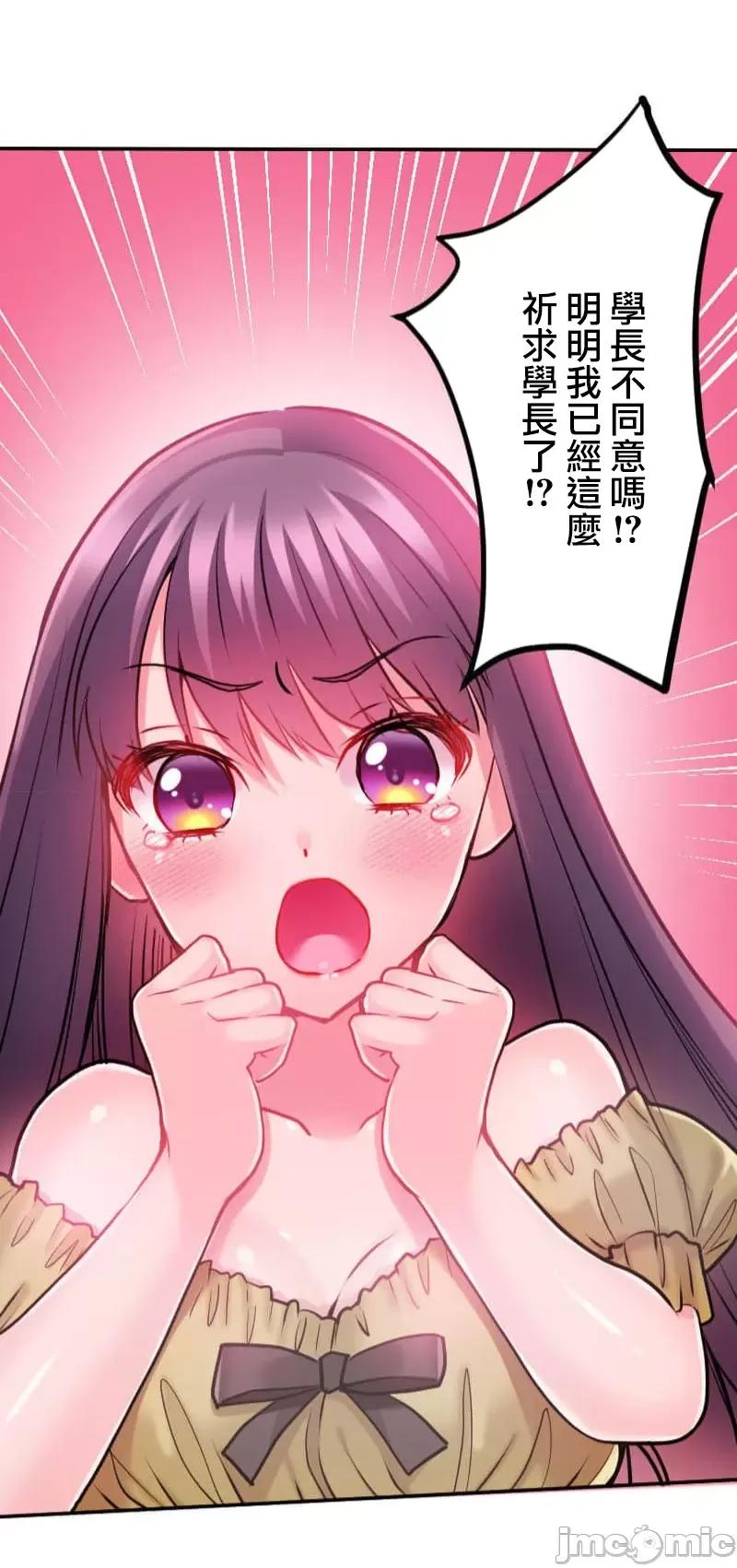 噗啾!!瘦身计画 噗啾!!瘦身计画 [大三元 芦谷あばよ ありまなつぼん studio73] ずっぷん！！ダイエット 第48页