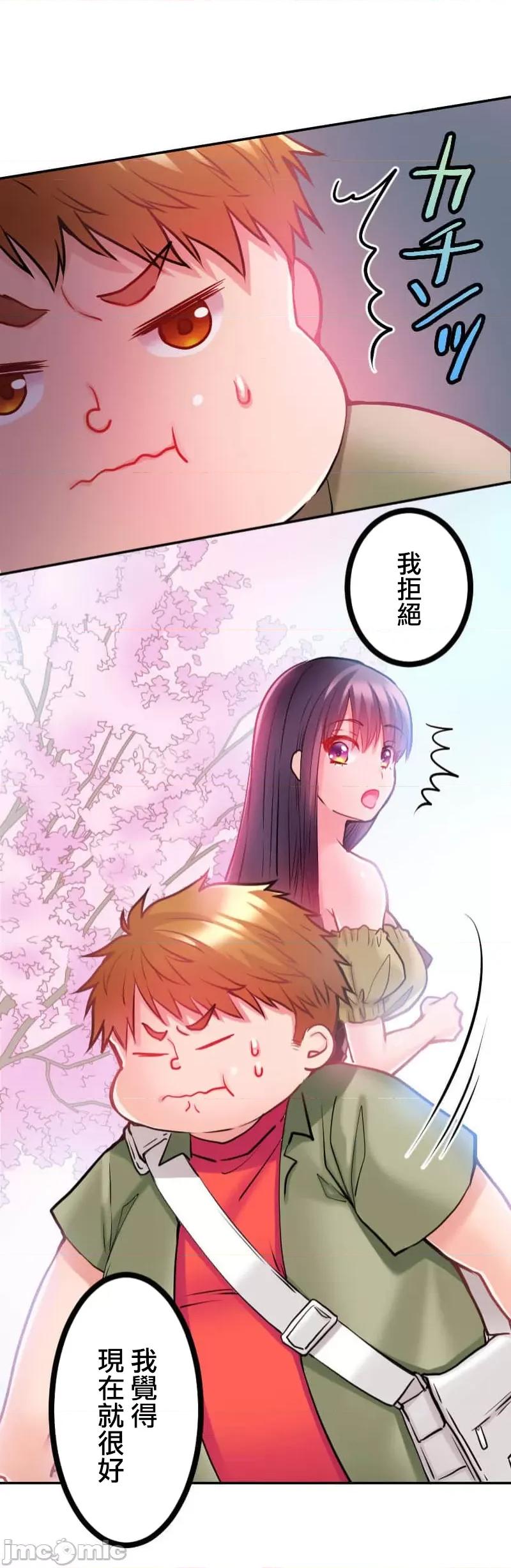 噗啾!!瘦身计画 噗啾!!瘦身计画 [大三元 芦谷あばよ ありまなつぼん studio73] ずっぷん！！ダイエット 第49页