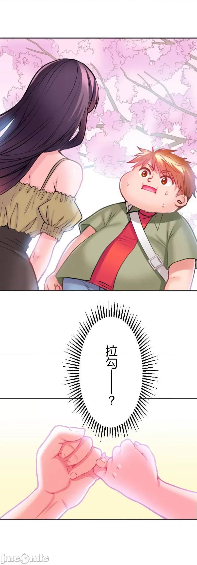 噗啾!!瘦身计画 噗啾!!瘦身计画 ずっぷん！！2 第3页