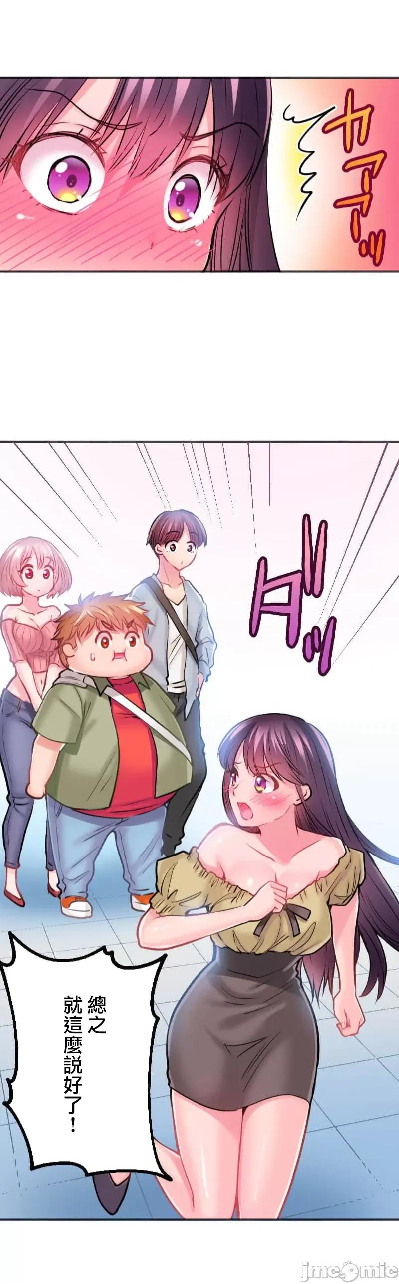 噗啾!!瘦身计画 噗啾!!瘦身计画 ずっぷん！！2 第5页