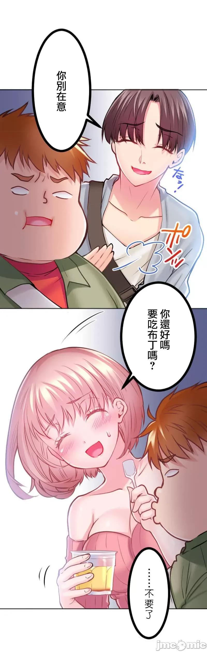 噗啾!!瘦身计画 噗啾!!瘦身计画 ずっぷん！！2 第6页