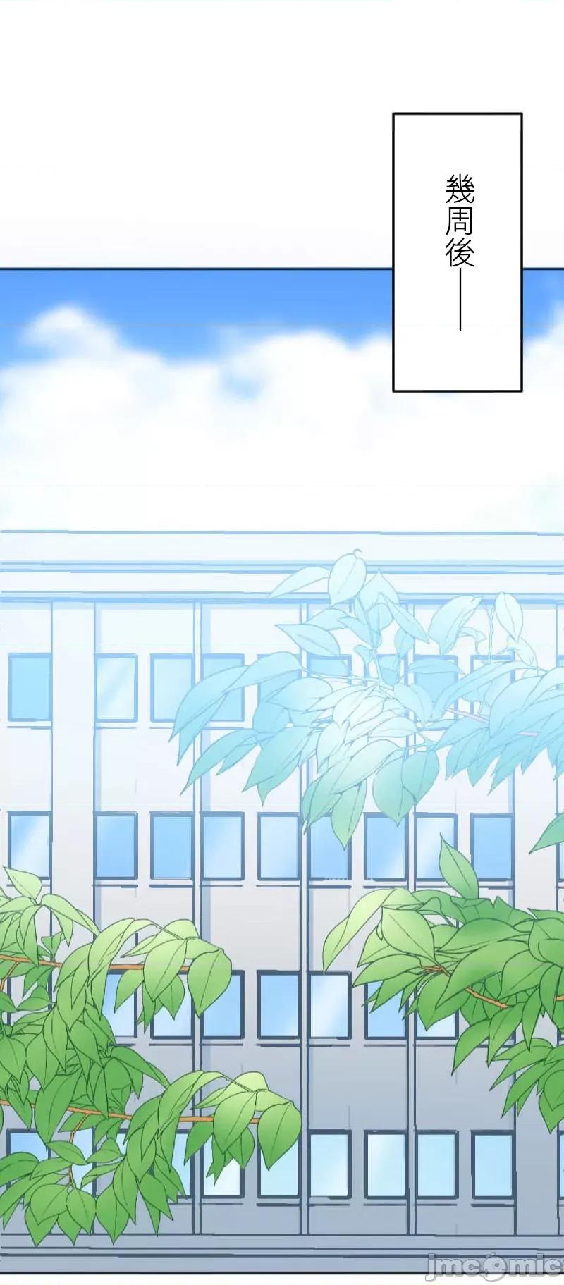 噗啾!!瘦身计画 噗啾!!瘦身计画 ずっぷん！！2 第14页