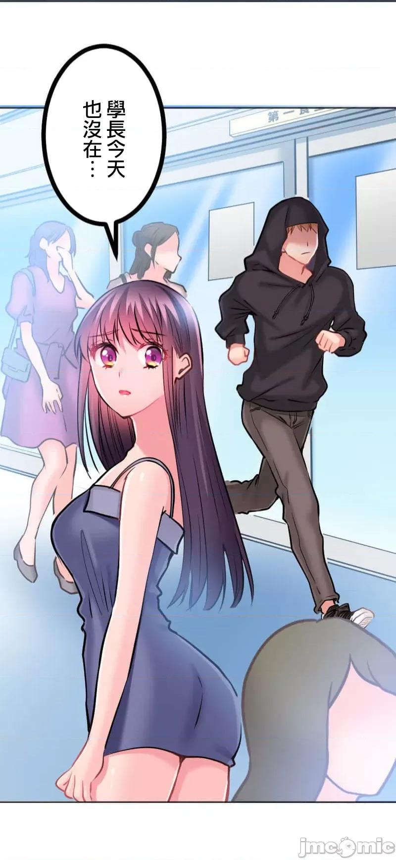 噗啾!!瘦身计画 噗啾!!瘦身计画 ずっぷん！！2 第15页