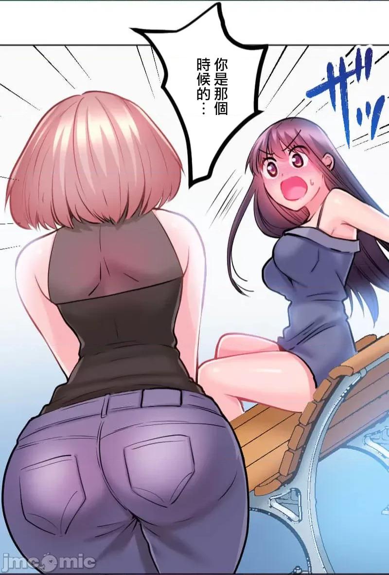 噗啾!!瘦身计画 噗啾!!瘦身计画 ずっぷん！！2 第21页