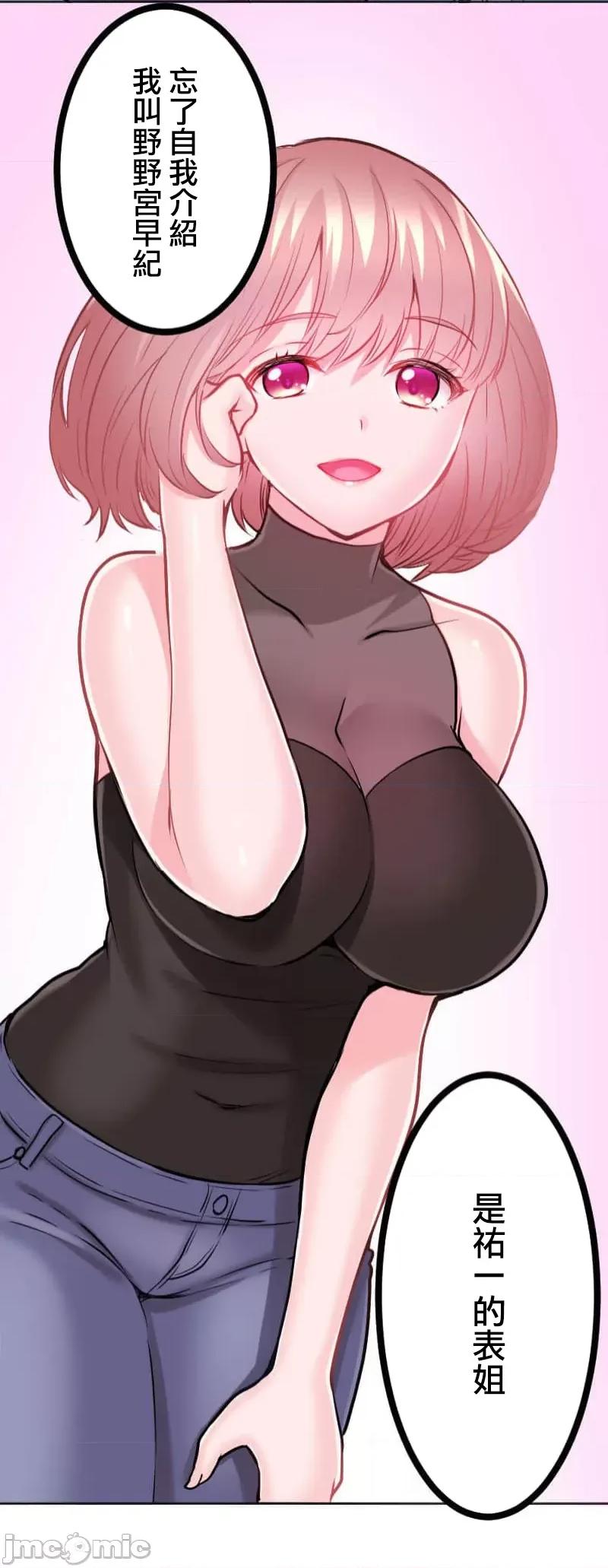 噗啾!!瘦身计画 噗啾!!瘦身计画 ずっぷん！！2 第22页