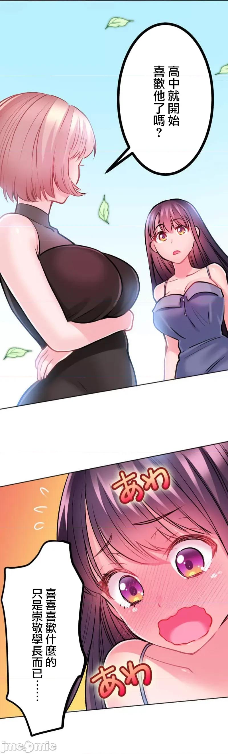 噗啾!!瘦身计画 噗啾!!瘦身计画 ずっぷん！！2 第27页