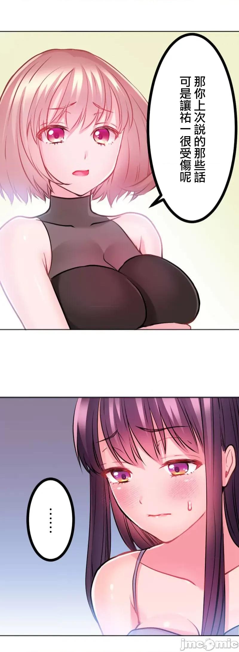 噗啾!!瘦身计画 噗啾!!瘦身计画 ずっぷん！！2 第28页