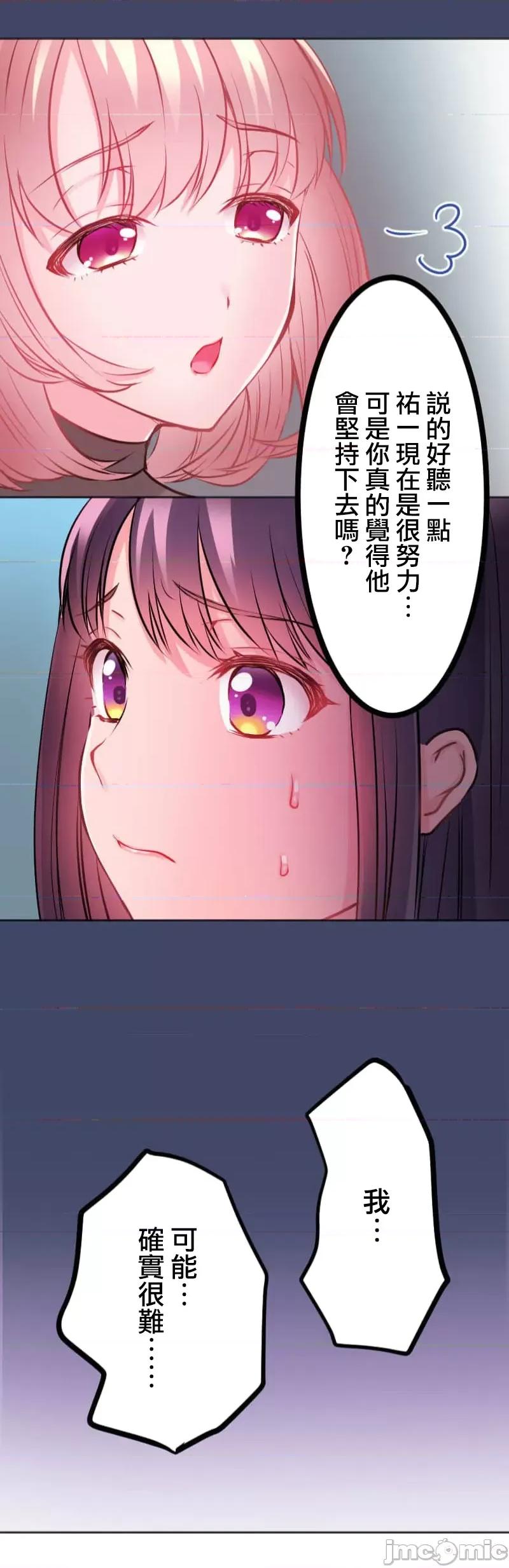 噗啾!!瘦身计画 噗啾!!瘦身计画 ずっぷん！！2 第30页