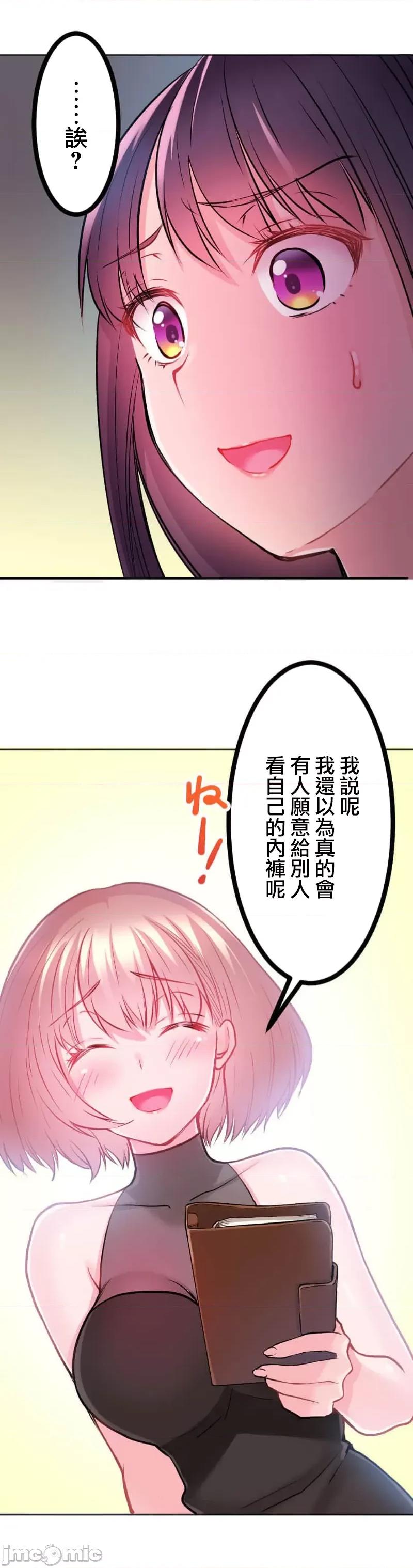 噗啾!!瘦身计画 噗啾!!瘦身计画 ずっぷん！！2 第33页