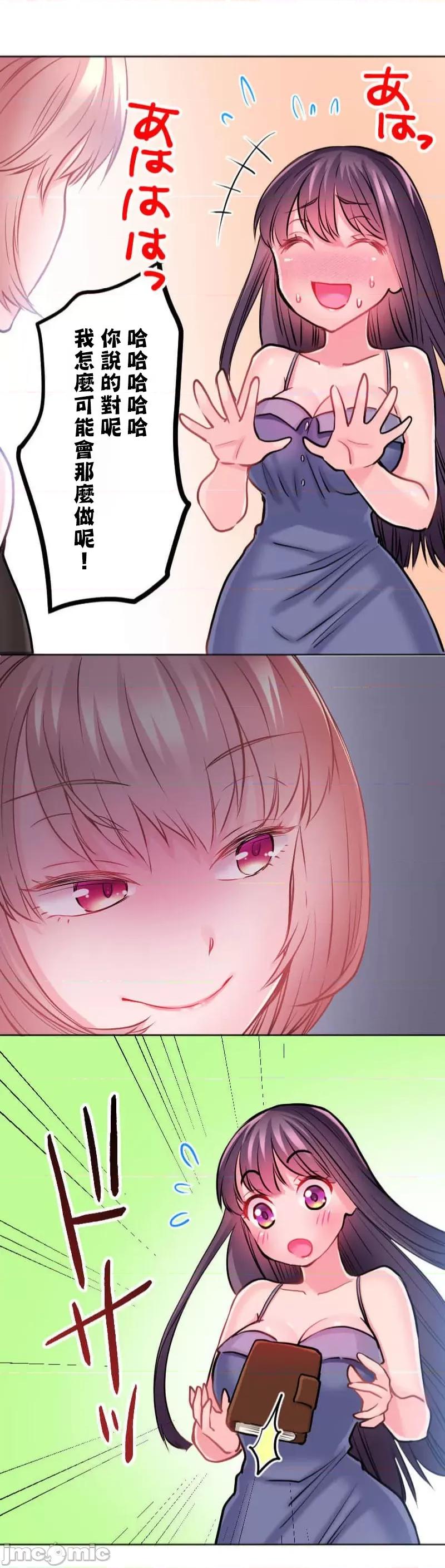 噗啾!!瘦身计画 噗啾!!瘦身计画 ずっぷん！！2 第34页
