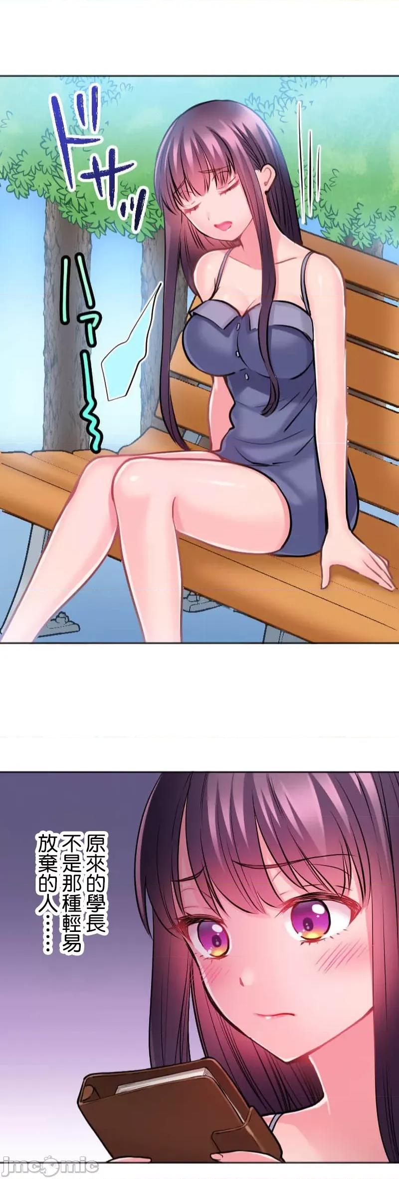 噗啾!!瘦身计画 噗啾!!瘦身计画 ずっぷん！！2 第37页