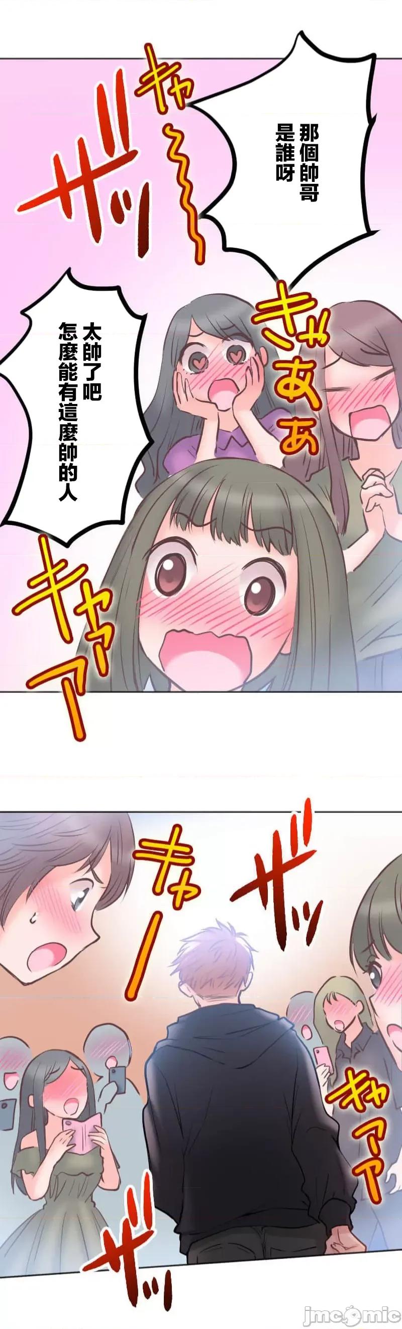 噗啾!!瘦身计画 噗啾!!瘦身计画 ずっぷん！！2 第40页