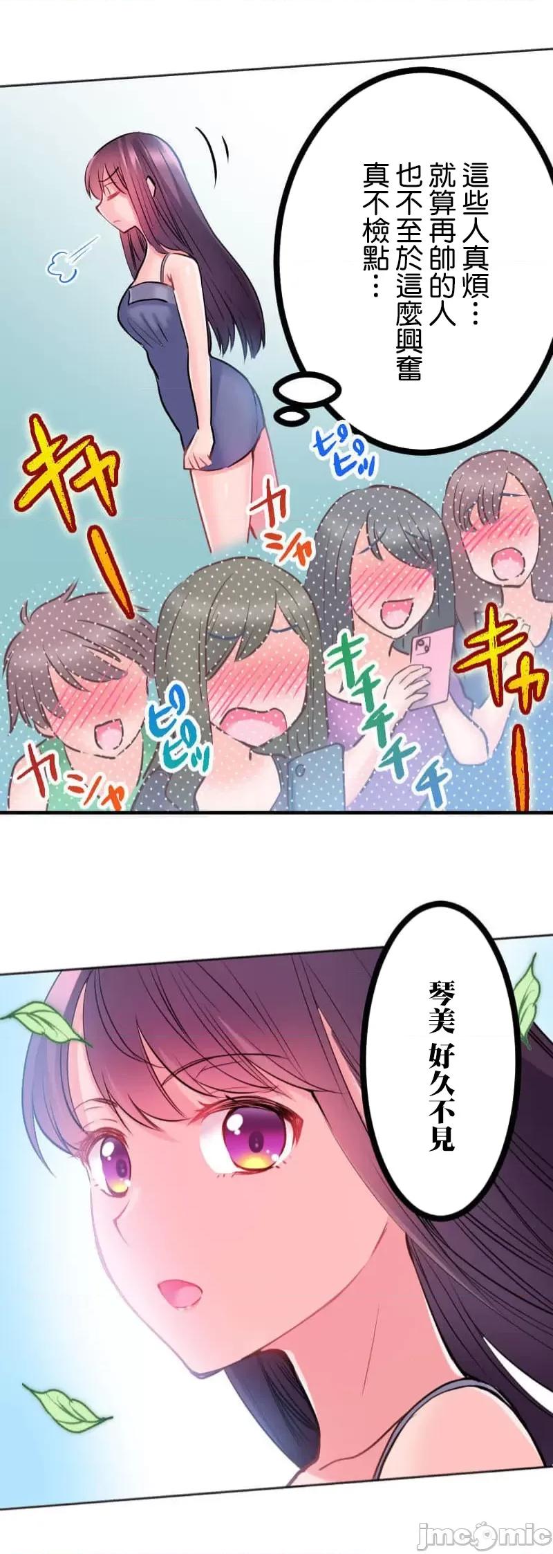 噗啾!!瘦身计画 噗啾!!瘦身计画 ずっぷん！！2 第41页