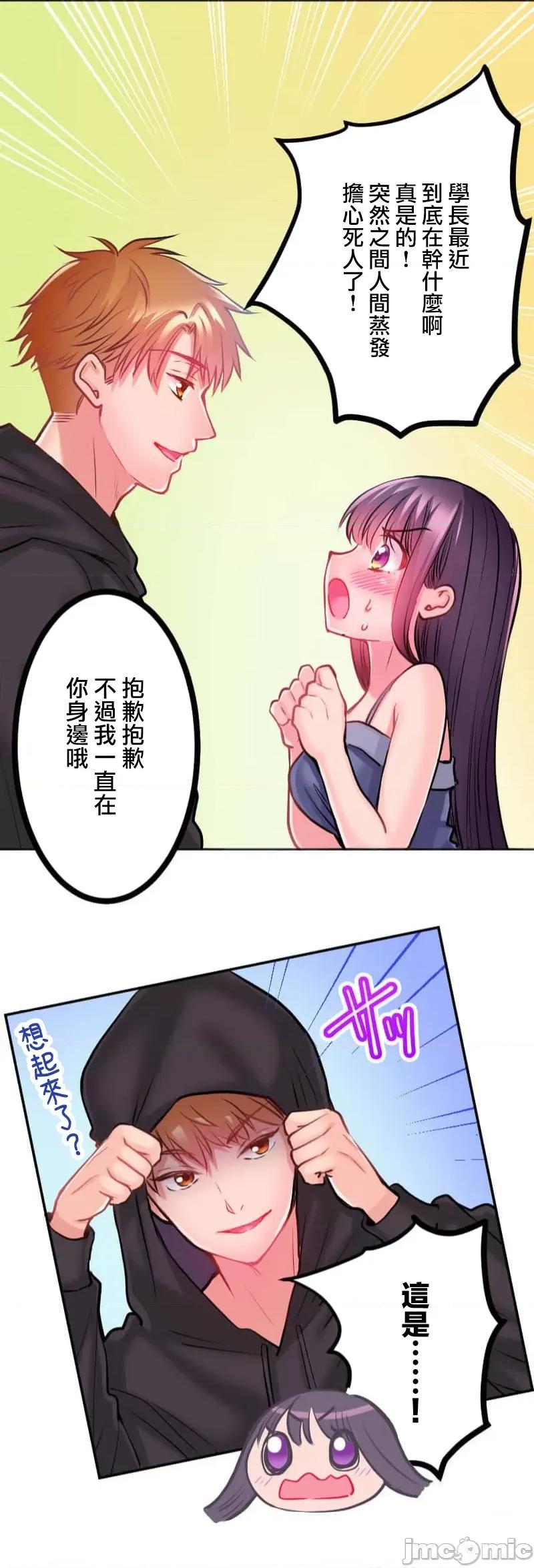 噗啾!!瘦身计画 噗啾!!瘦身计画 ずっぷん！！2 第47页
