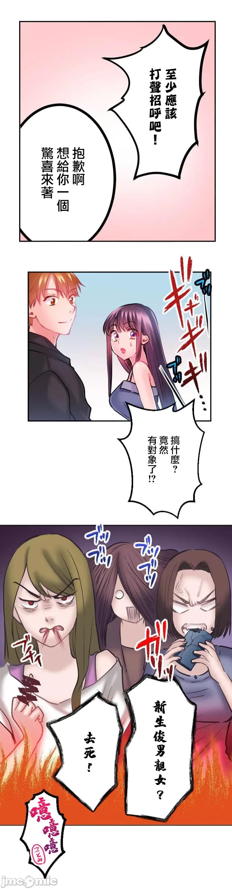 噗啾!!瘦身计画 噗啾!!瘦身计画 ずっぷん！！2 第48页