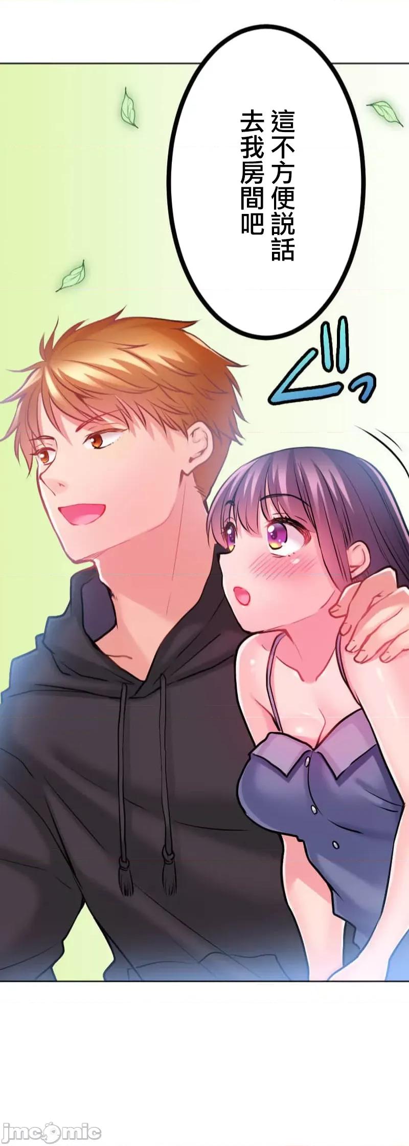 噗啾!!瘦身计画 噗啾!!瘦身计画 ずっぷん！！2 第49页