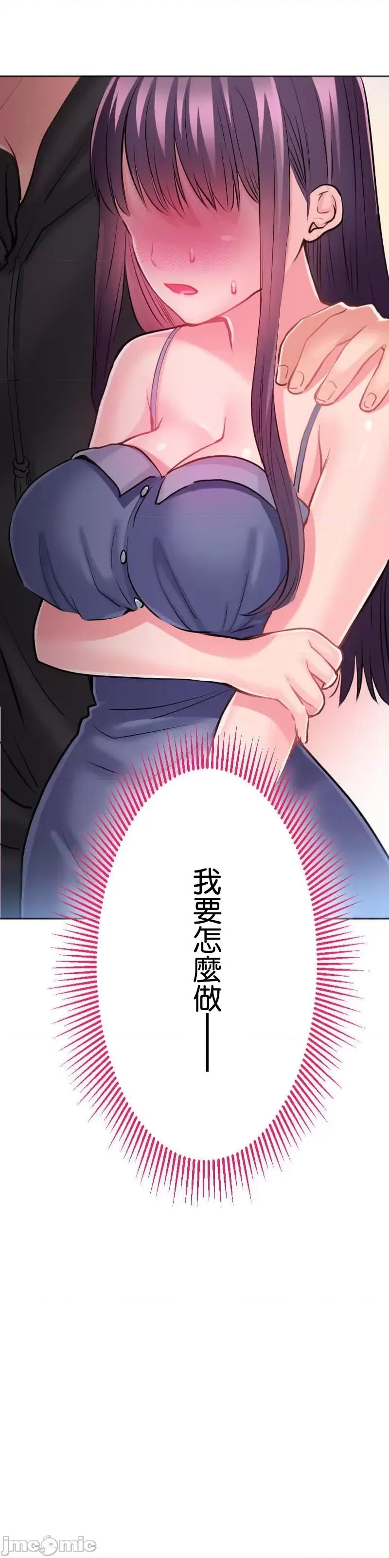 噗啾!!瘦身计画 噗啾!!瘦身计画 ずっぷん！！2 第53页