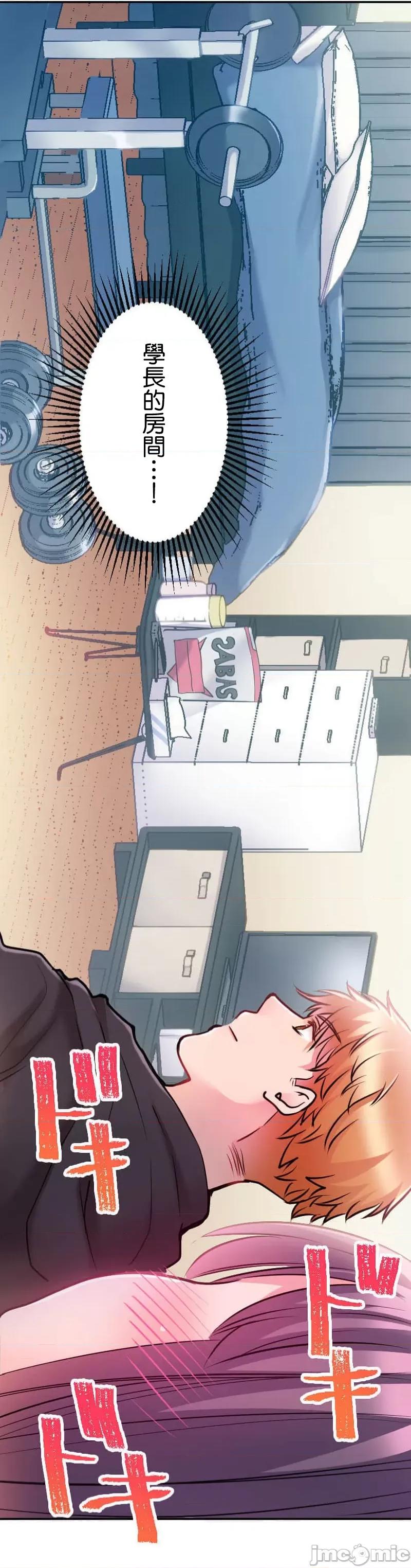 噗啾!!瘦身计画 噗啾!!瘦身计画 ずっぷん！！3 第3页