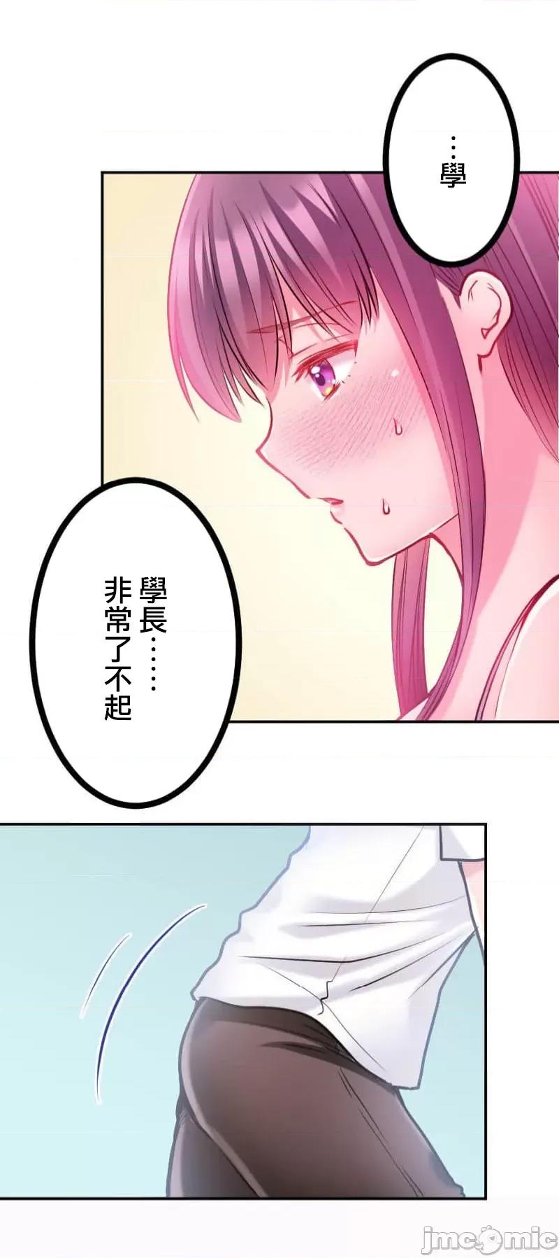 噗啾!!瘦身计画 噗啾!!瘦身计画 ずっぷん！！3 第8页