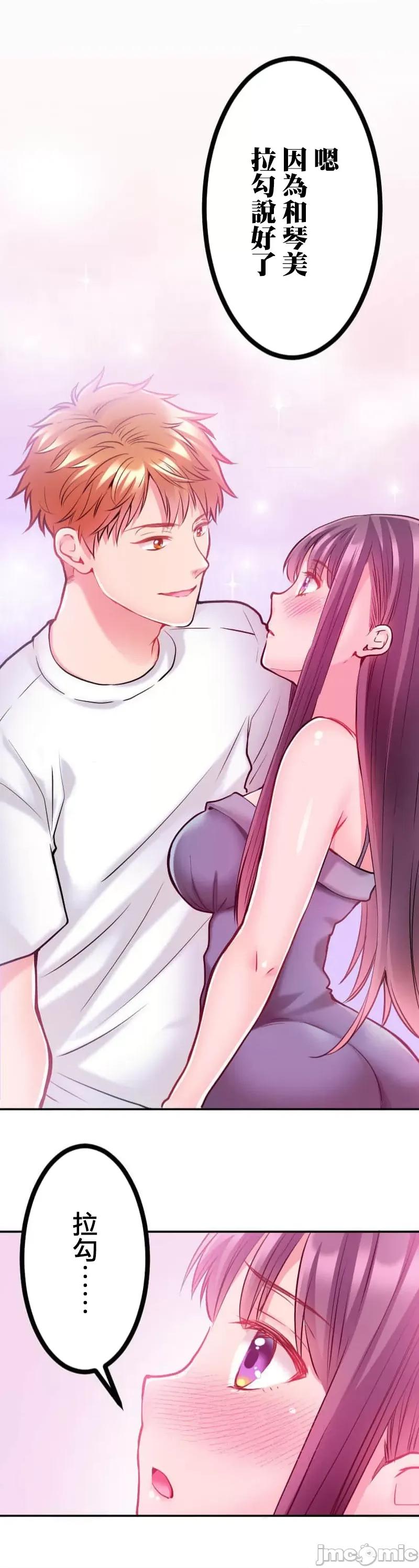 噗啾!!瘦身计画 噗啾!!瘦身计画 ずっぷん！！3 第9页