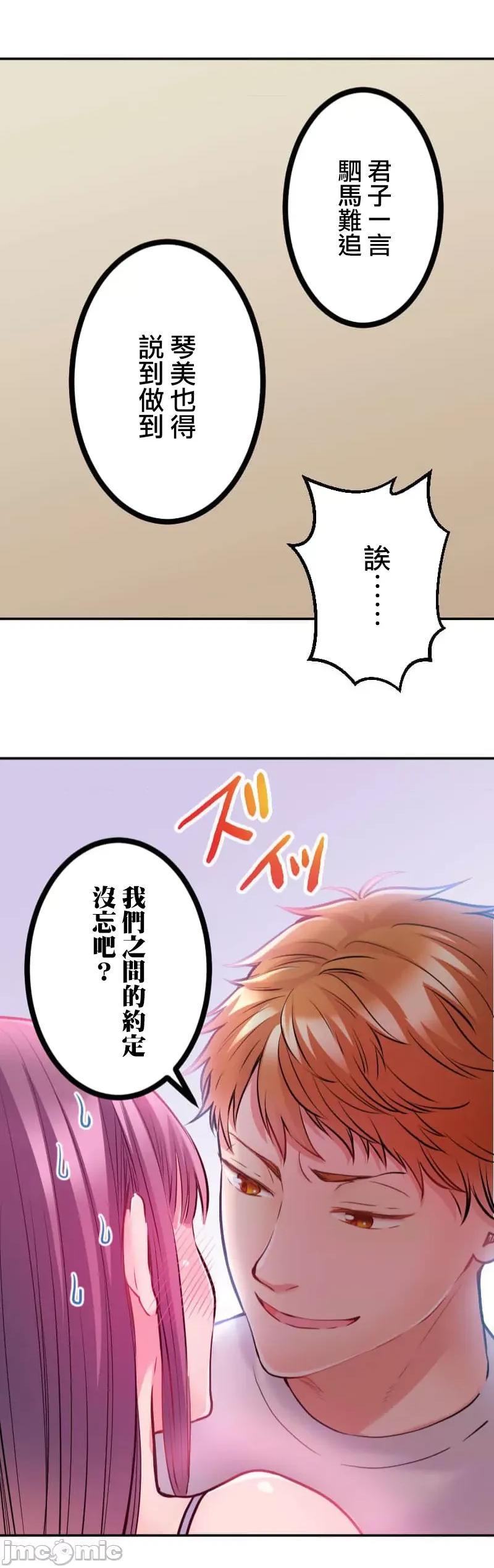 噗啾!!瘦身计画 噗啾!!瘦身计画 ずっぷん！！3 第10页