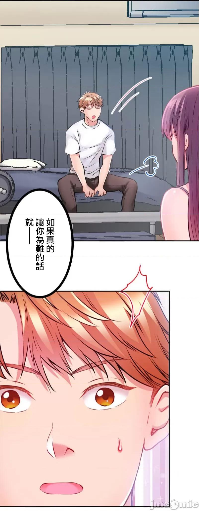 噗啾!!瘦身计画 噗啾!!瘦身计画 ずっぷん！！3 第15页