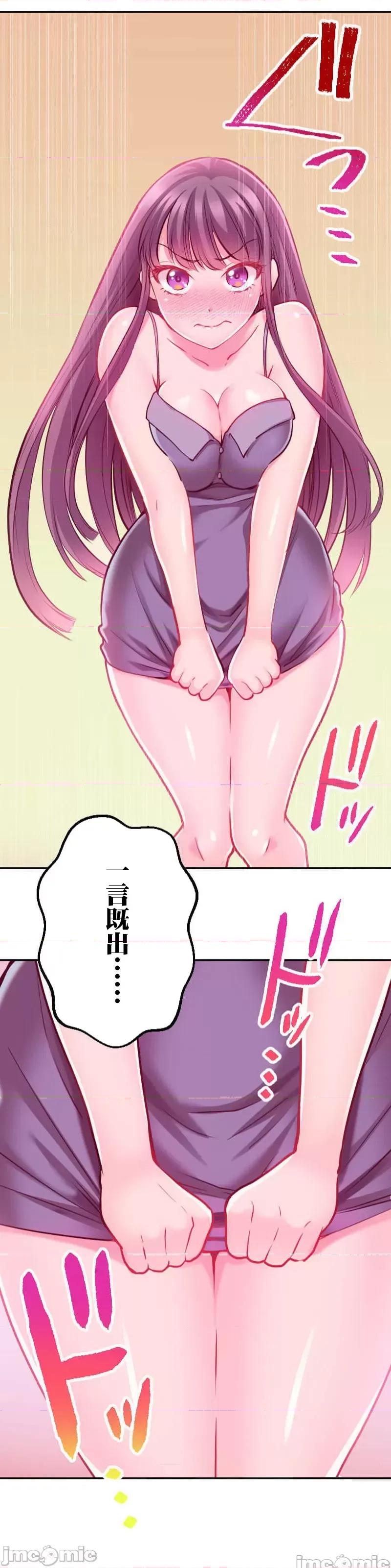 噗啾!!瘦身计画 噗啾!!瘦身计画 ずっぷん！！3 第16页