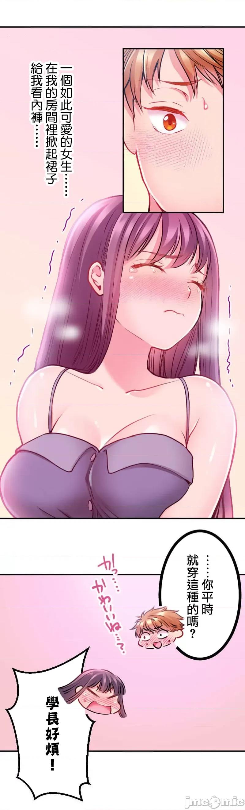 噗啾!!瘦身计画 噗啾!!瘦身计画 ずっぷん！！3 第22页