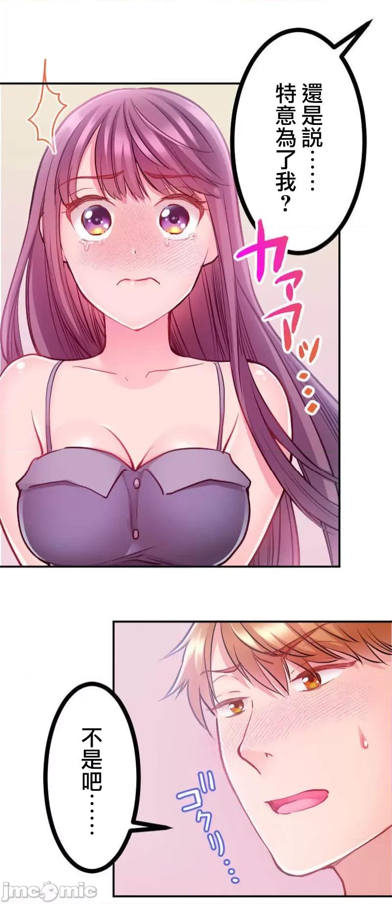 噗啾!!瘦身计画 噗啾!!瘦身计画 ずっぷん！！3 第23页