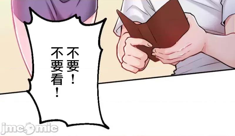 噗啾!!瘦身计画 噗啾!!瘦身计画 ずっぷん！！3 第25页