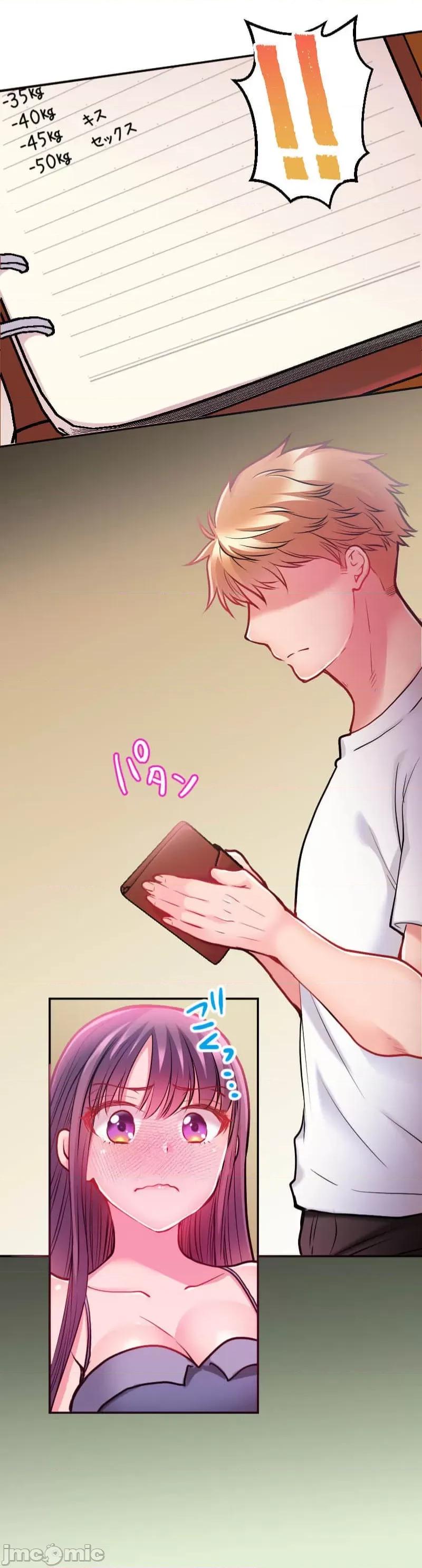 噗啾!!瘦身计画 噗啾!!瘦身计画 ずっぷん！！3 第26页