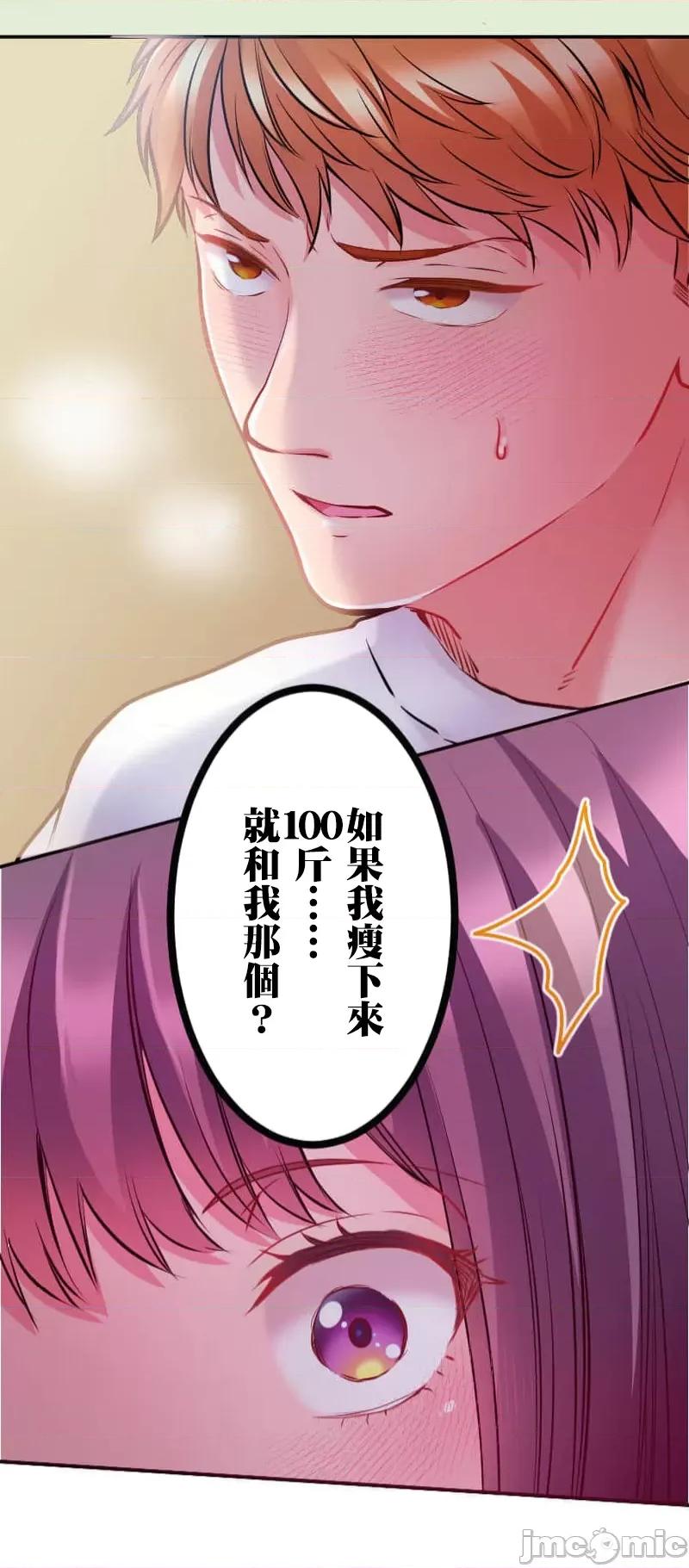 噗啾!!瘦身计画 噗啾!!瘦身计画 ずっぷん！！3 第27页