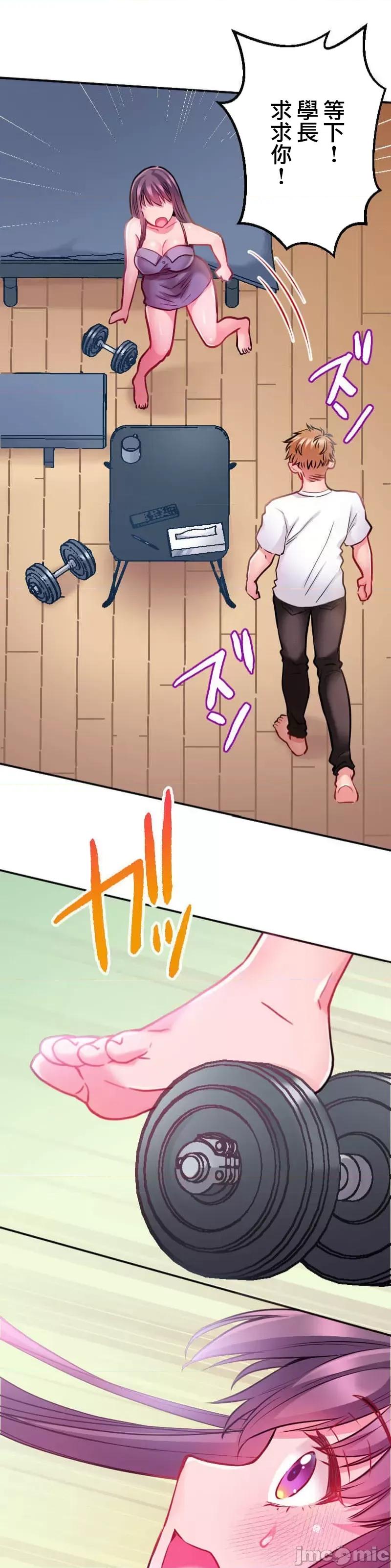 噗啾!!瘦身计画 噗啾!!瘦身计画 ずっぷん！！3 第28页