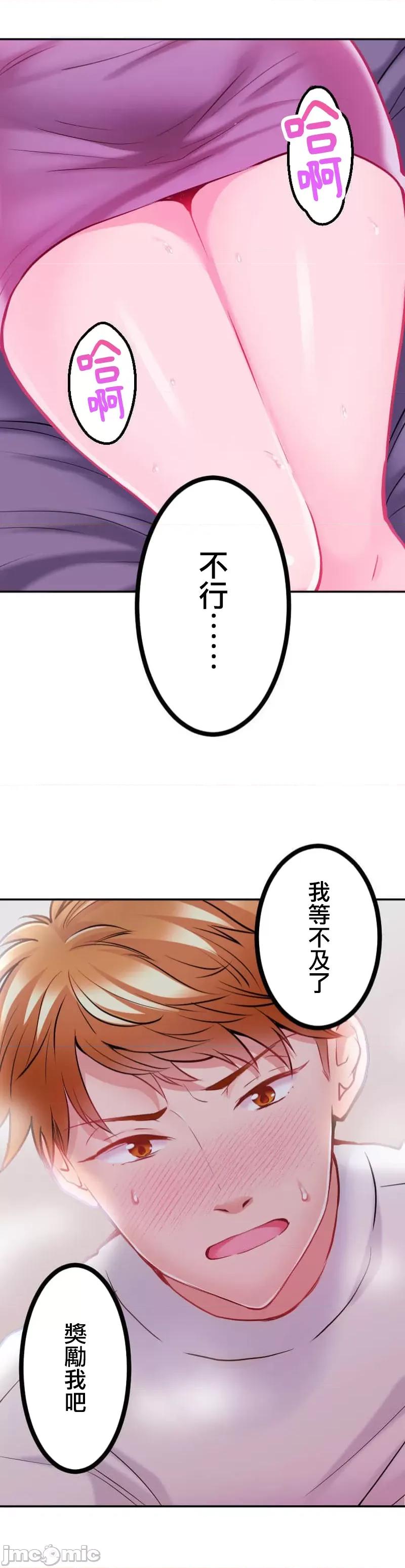 噗啾!!瘦身计画 噗啾!!瘦身计画 ずっぷん！！3 第34页
