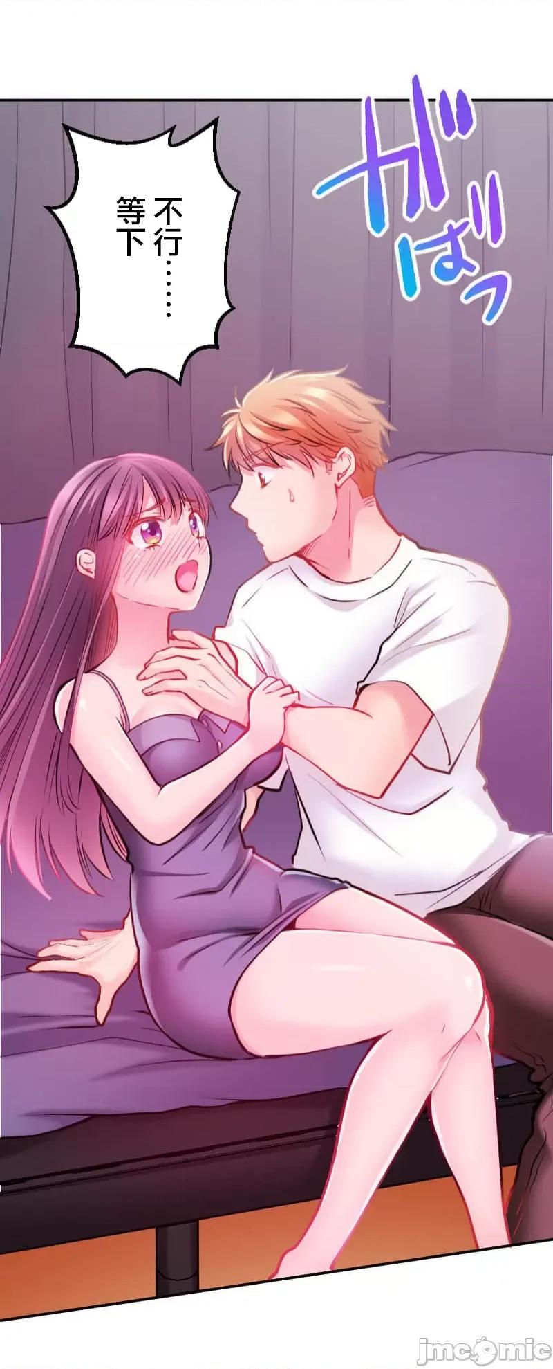噗啾!!瘦身计画 噗啾!!瘦身计画 ずっぷん！！3 第35页