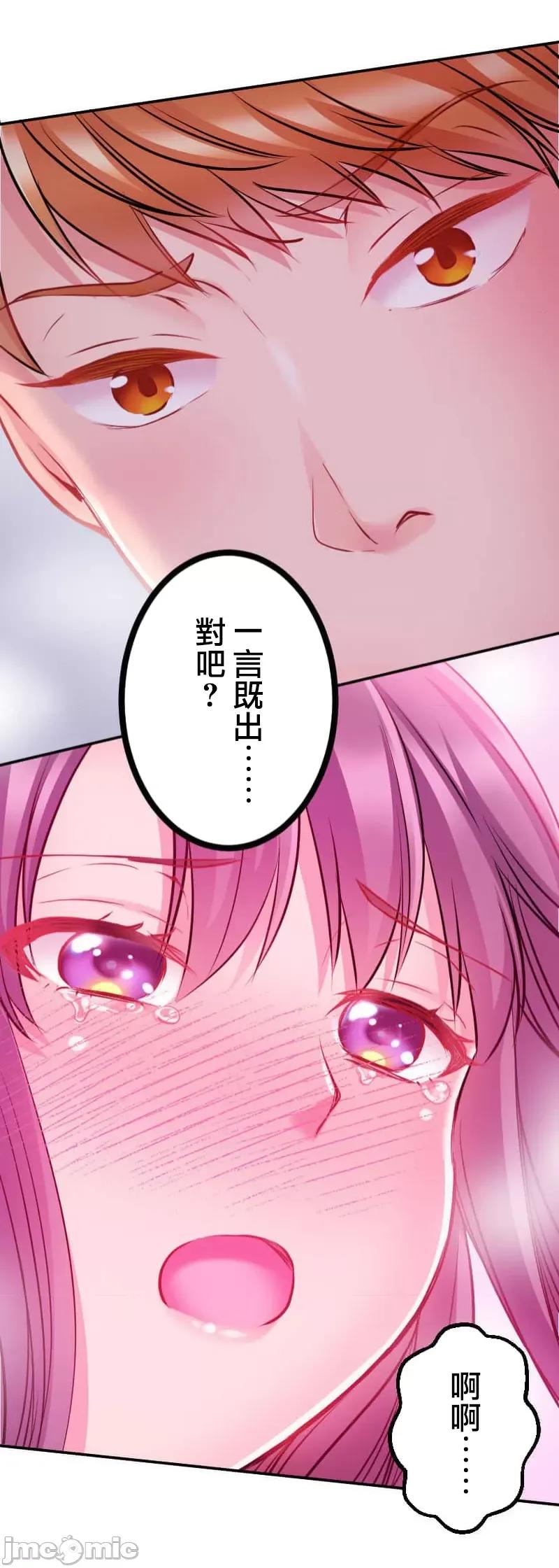 噗啾!!瘦身计画 噗啾!!瘦身计画 ずっぷん！！3 第36页
