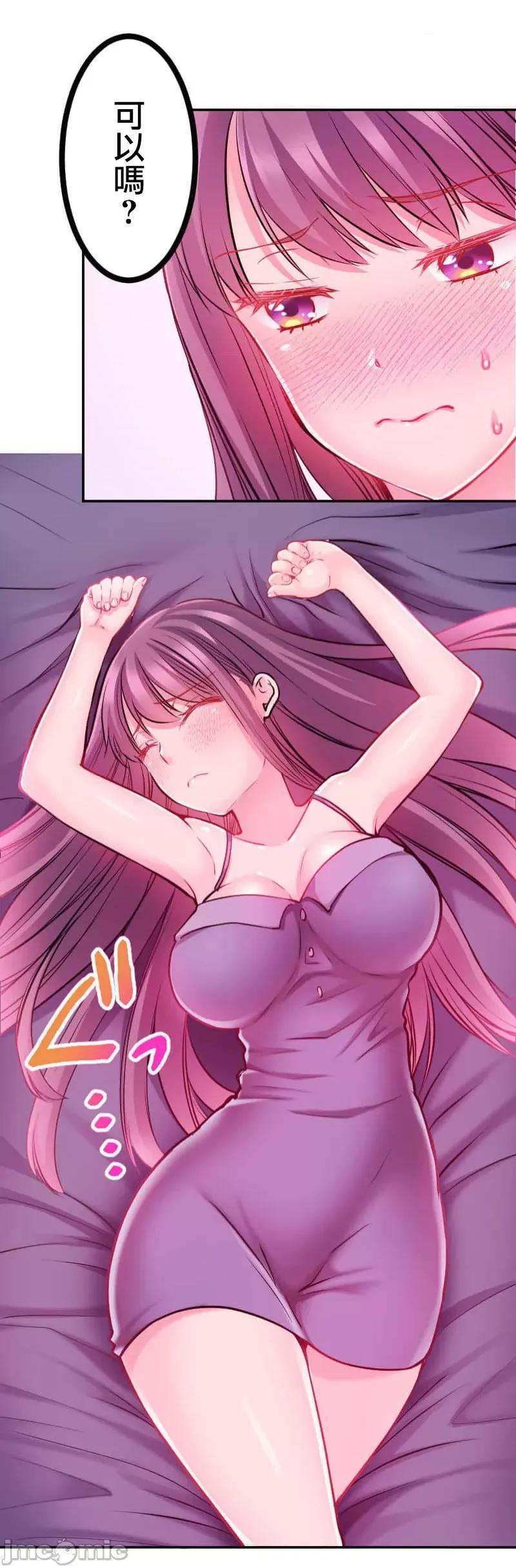噗啾!!瘦身计画 噗啾!!瘦身计画 ずっぷん！！3 第37页